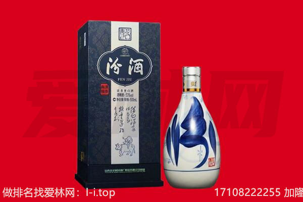 昭通镇雄县回收汾酒.jpg