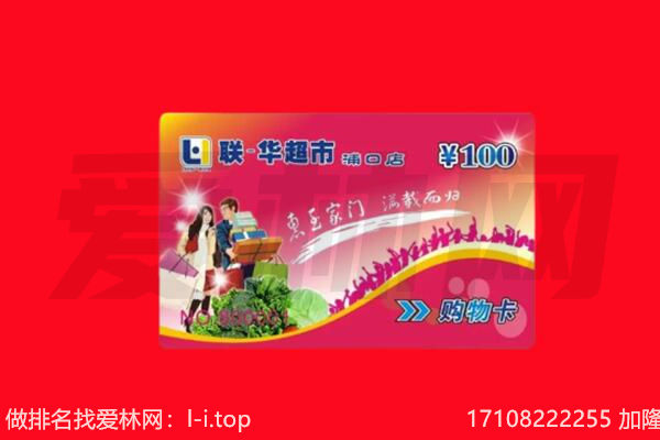 昭通镇雄县购物卡回收.jpg