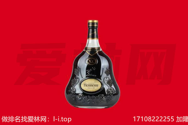 昭通镇雄县回收轩尼诗.jpg