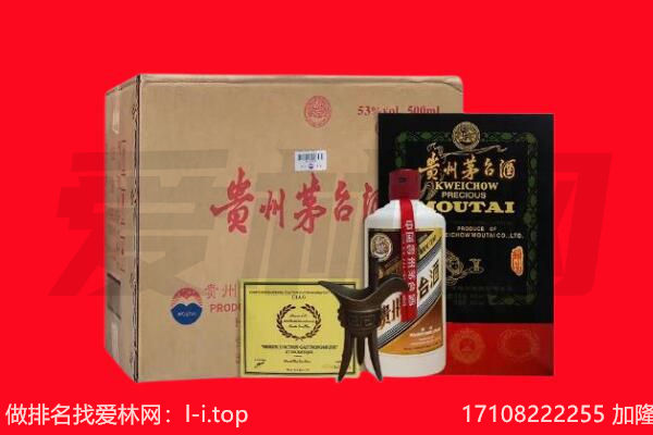 昭通镇雄县回收茅台酒礼盒空酒瓶.jpg